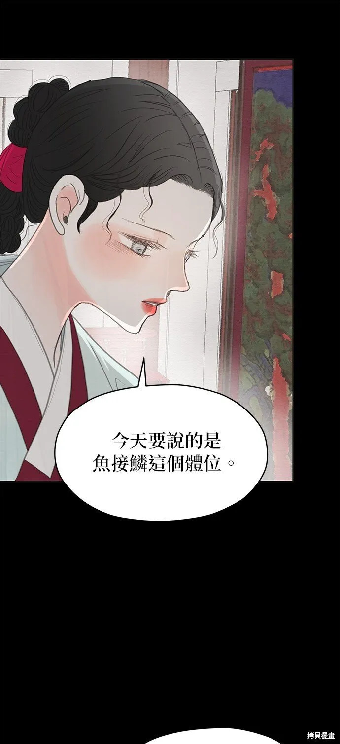 第23话 第66页