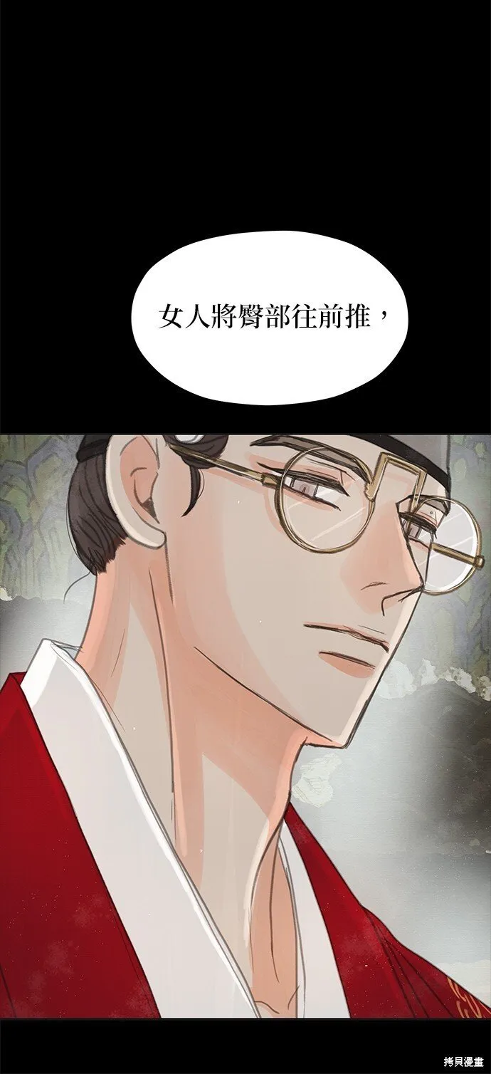 第23话 第68页