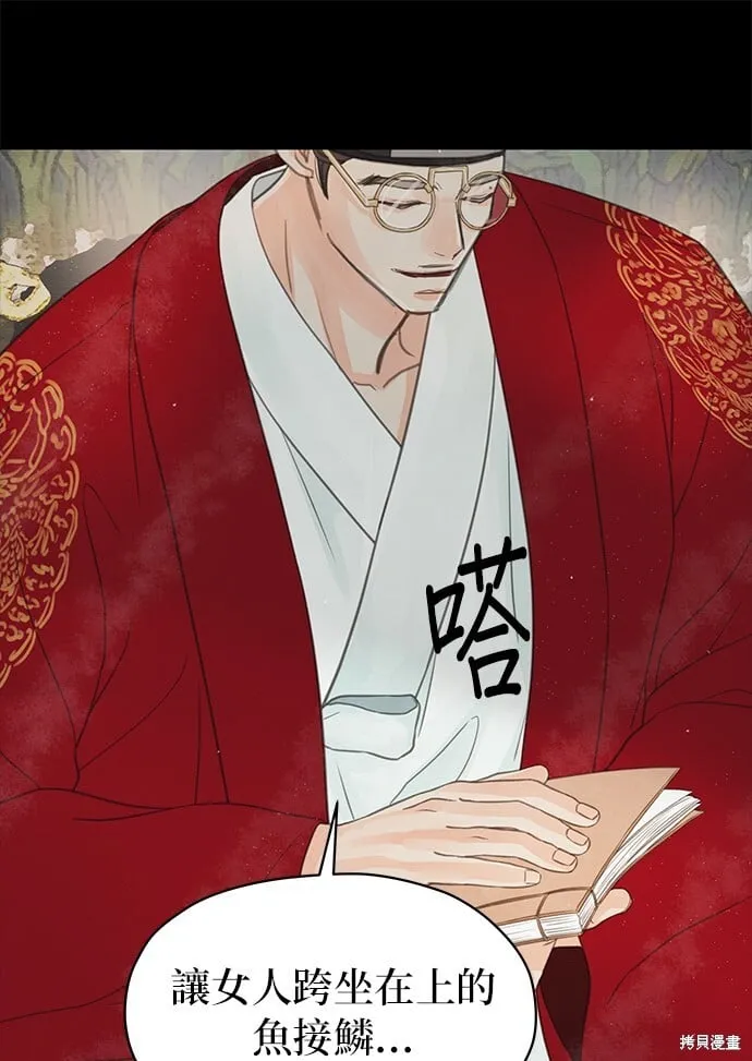 第23话 第72页