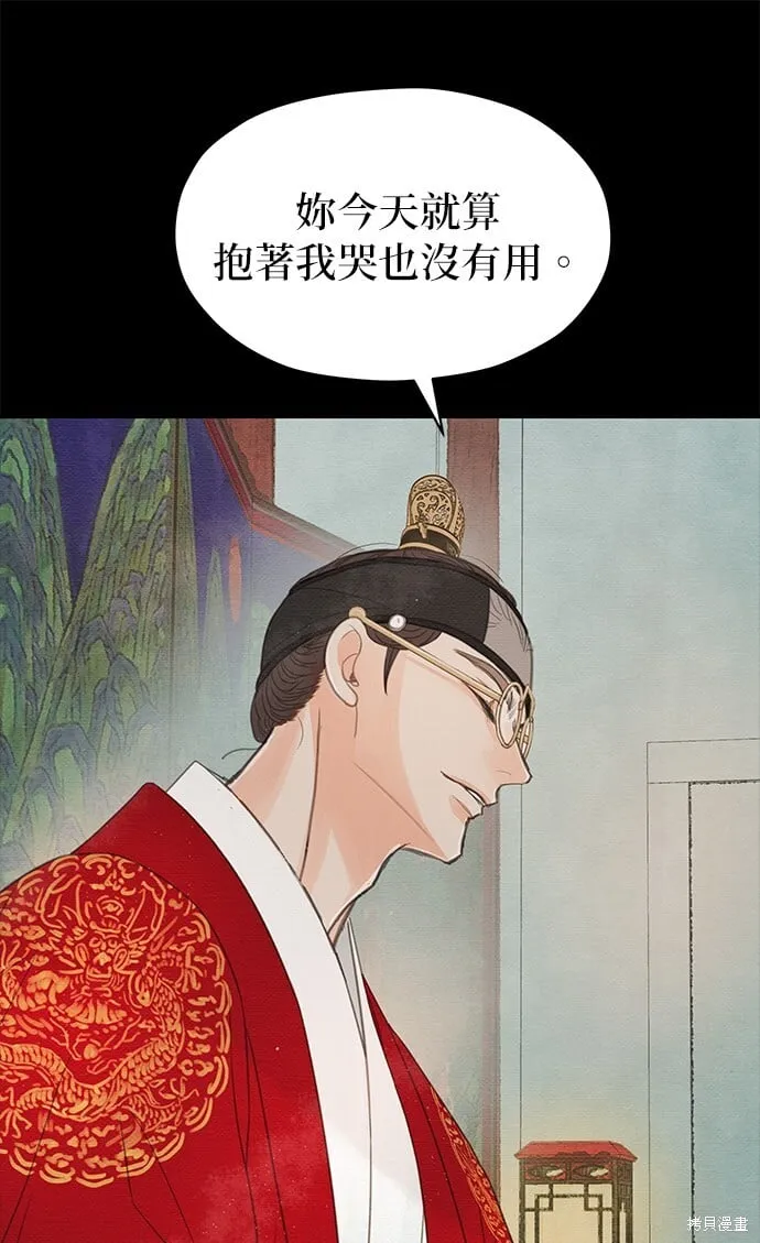 第23话 第75页