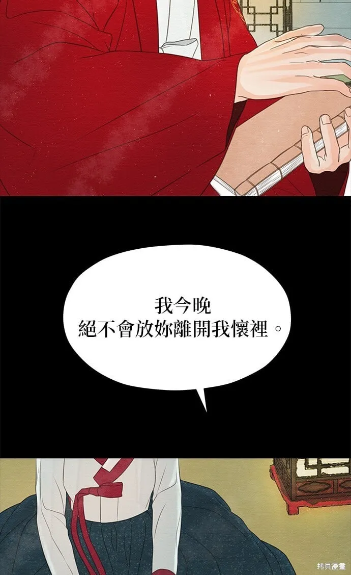 第23话 第76页