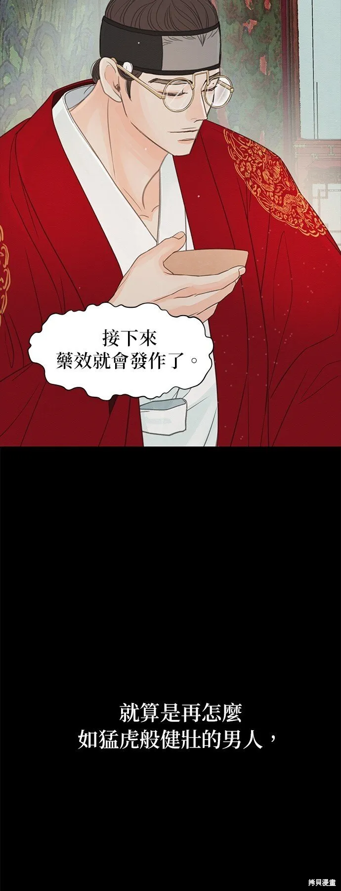 第23话 第79页