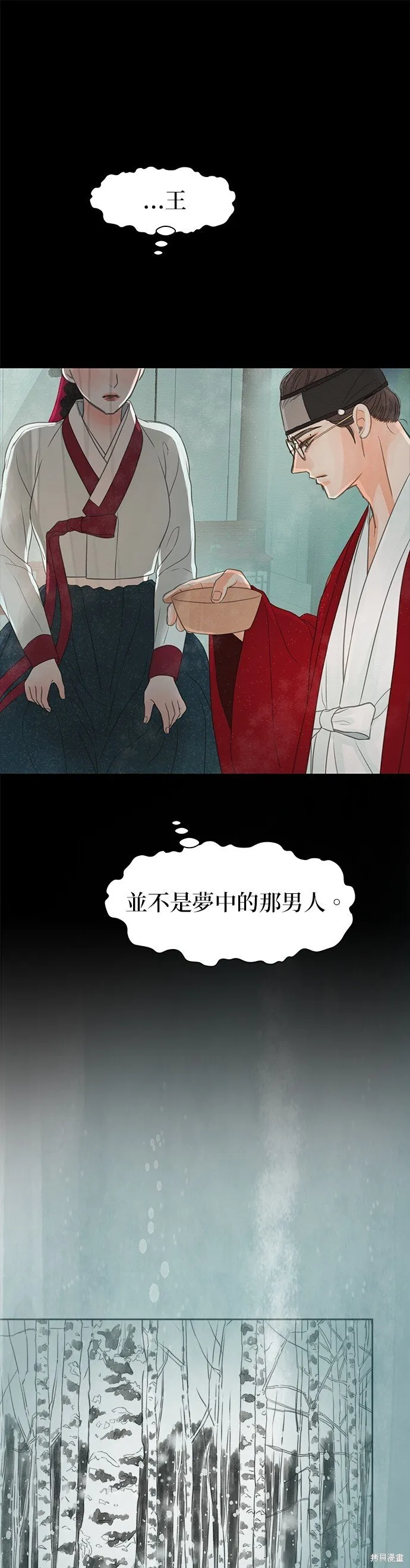 第23话 第81页