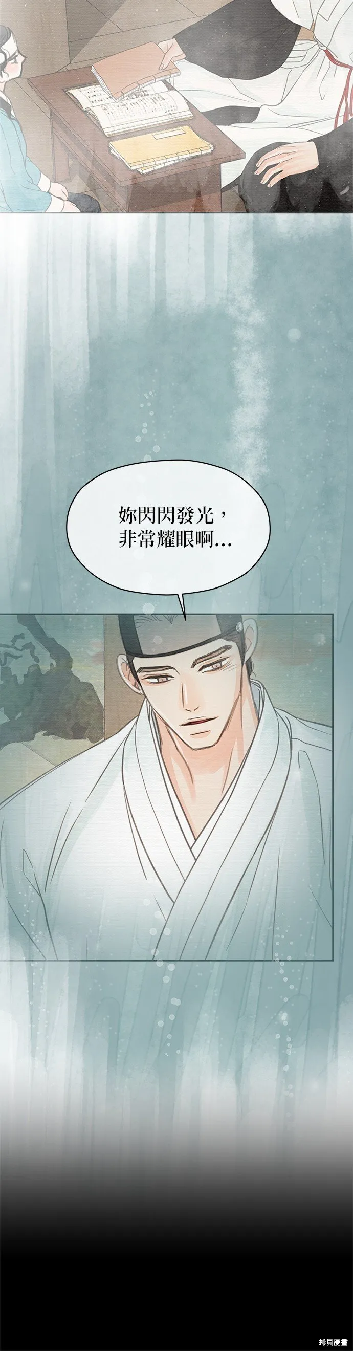 第23话 第83页