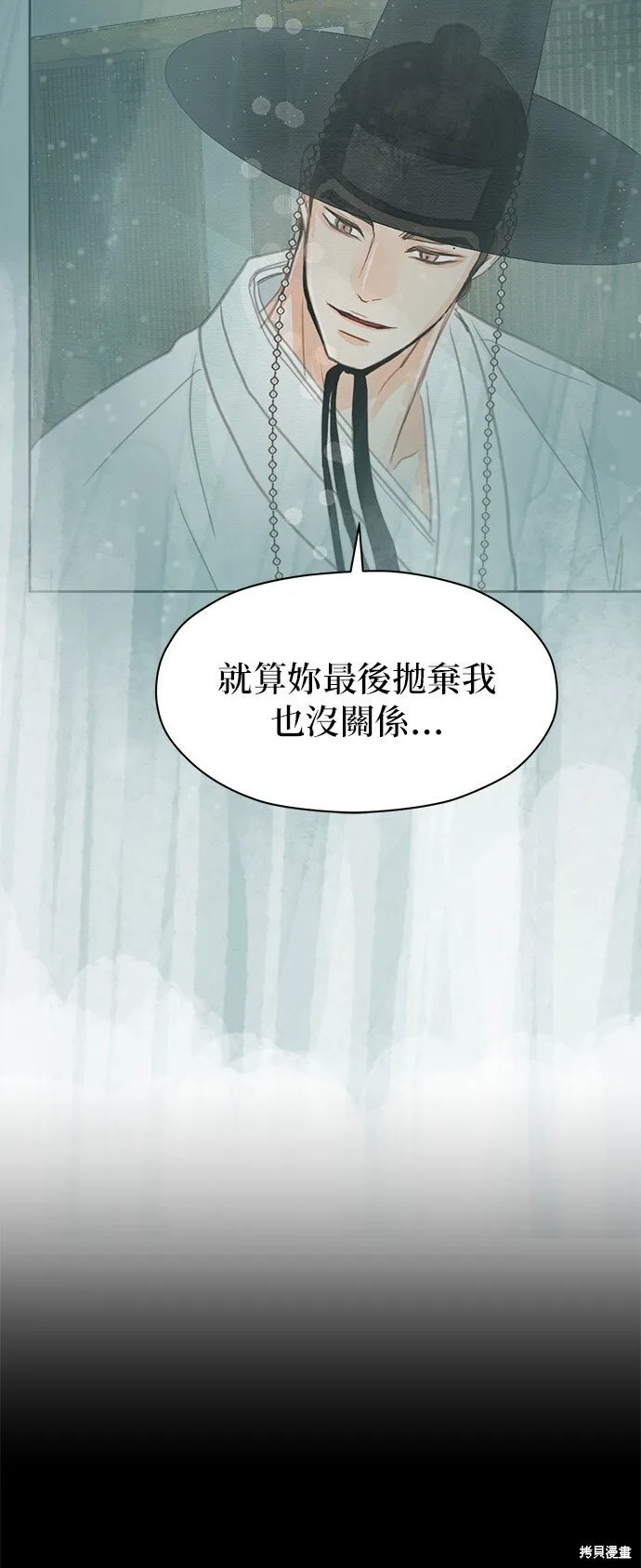 第23话 第86页