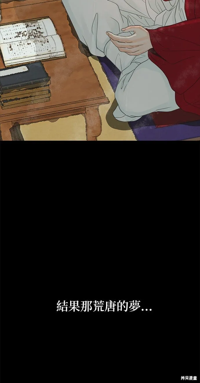 第23话 第92页