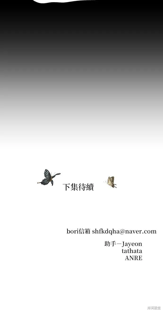 第23话 第95页