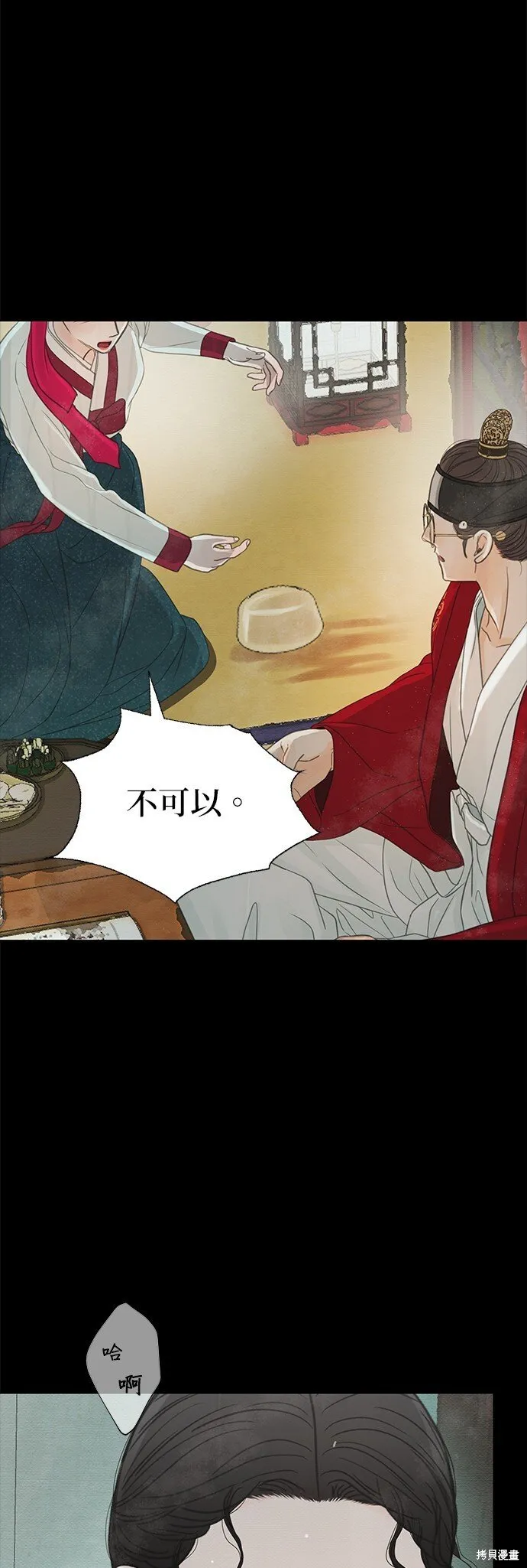 第24话 第2页