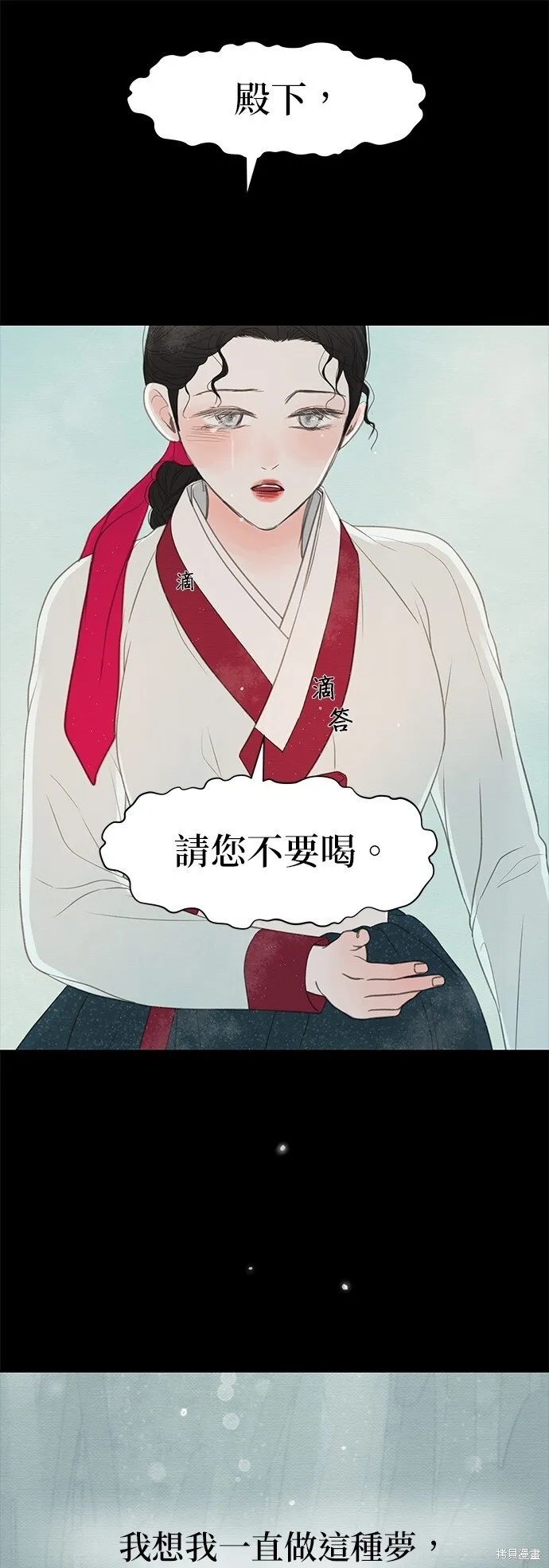 第24话 第5页