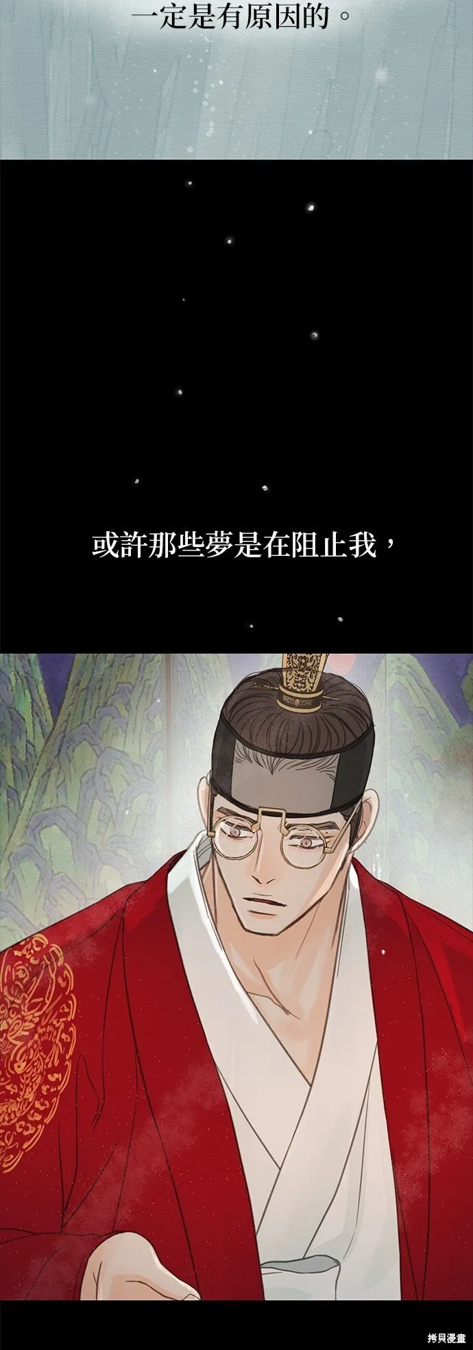 第24话 第6页