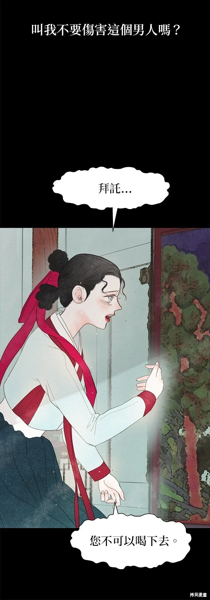 第24话 第7页