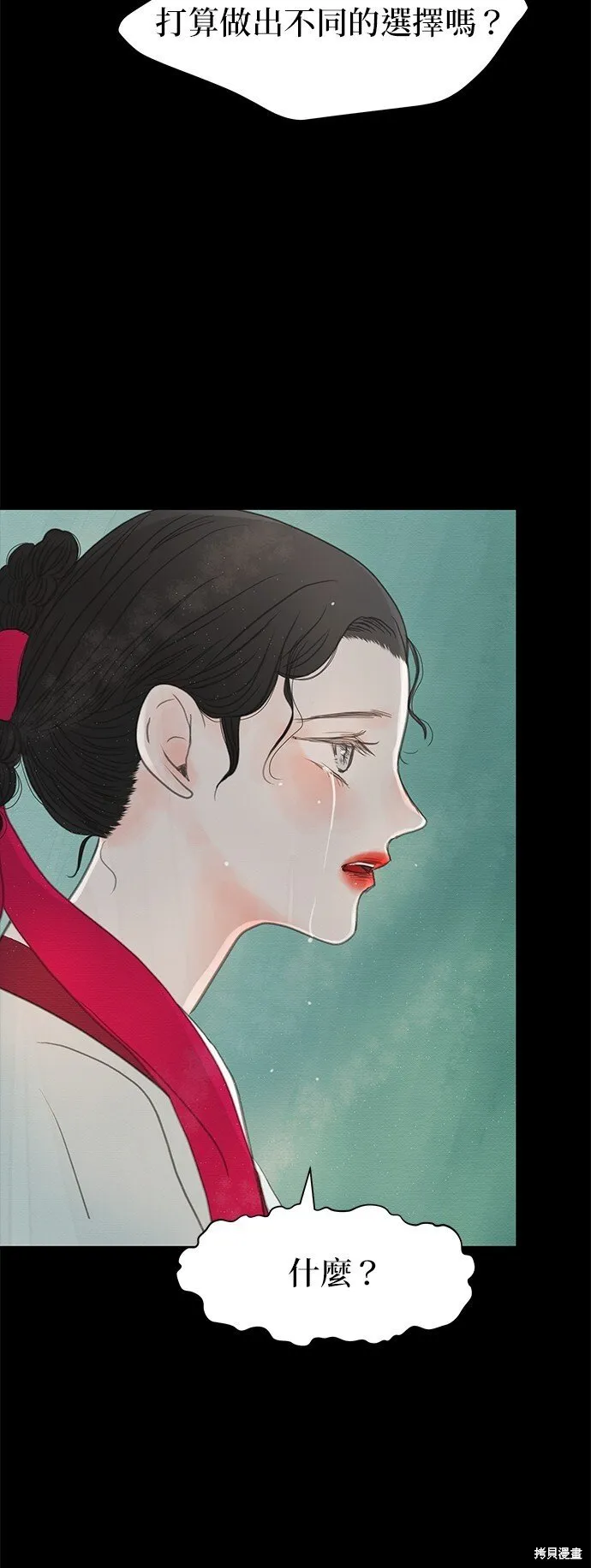 第24话 第9页