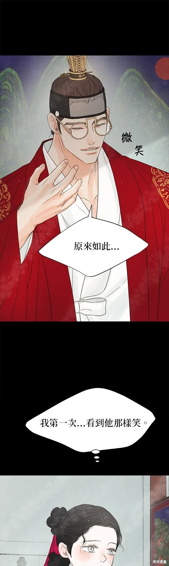 第24话 第11页