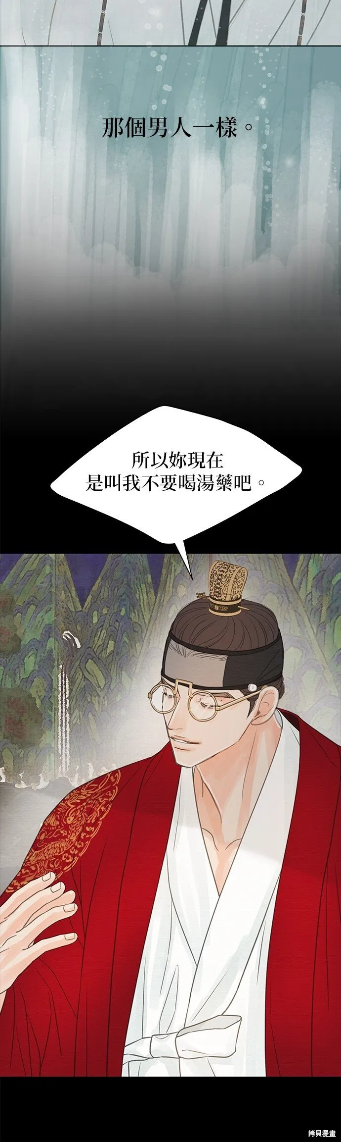 第24话 第13页