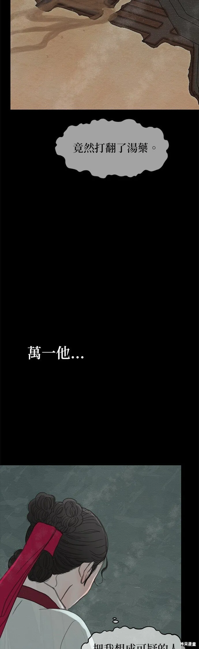 第24话 第15页