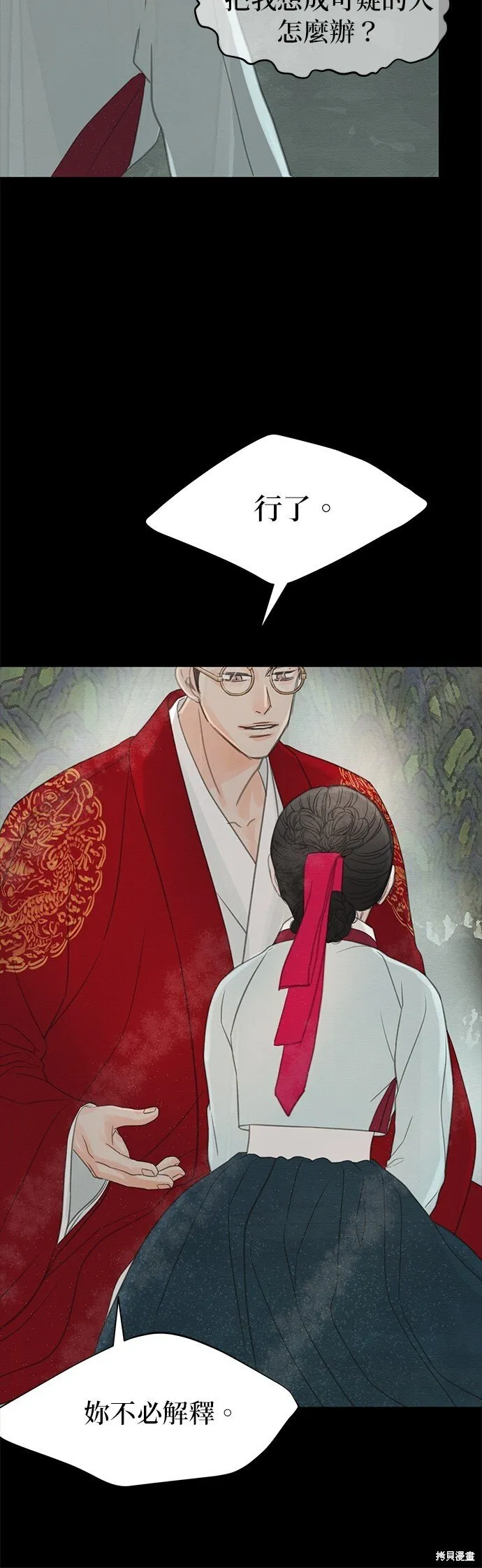 第24话 第16页