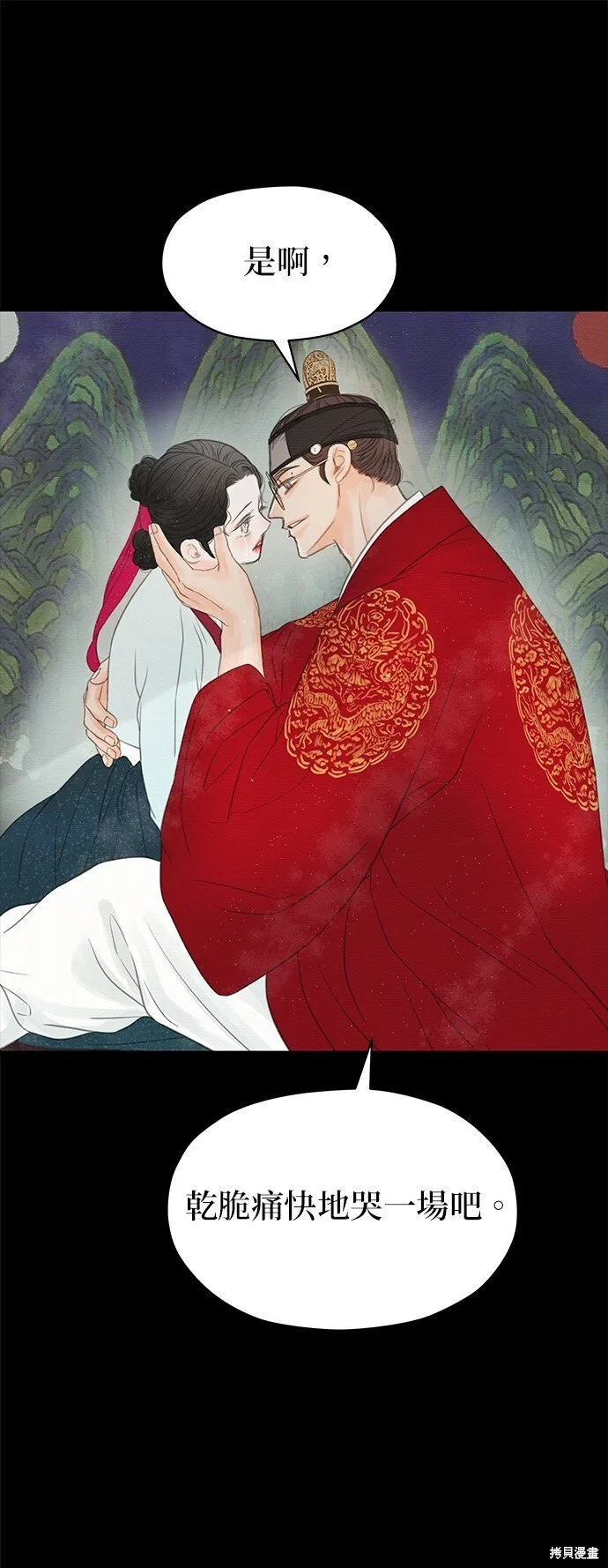 第24话 第23页