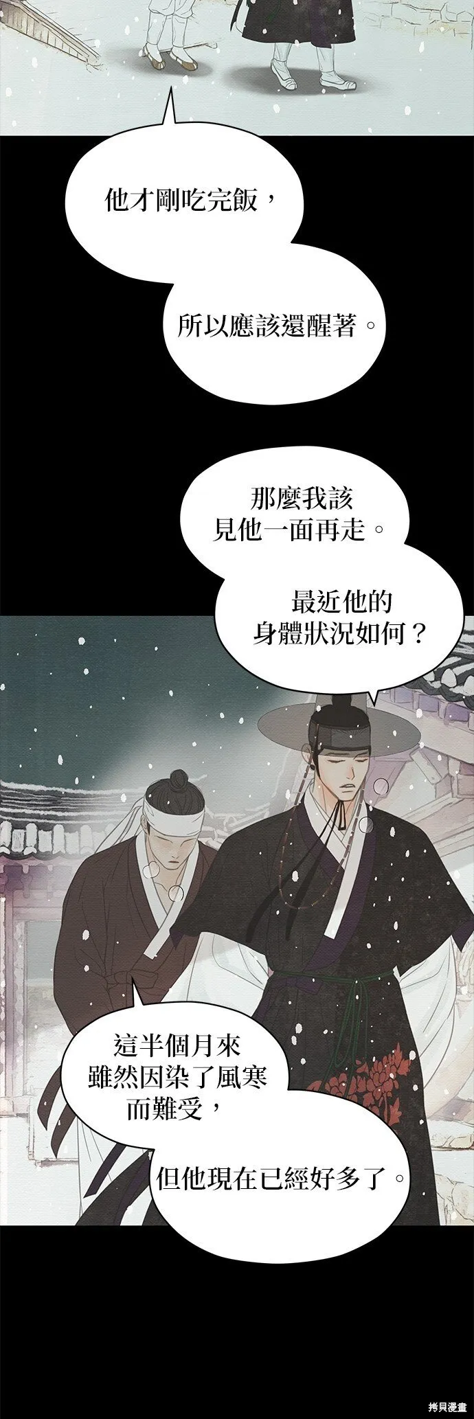 第24话 第27页