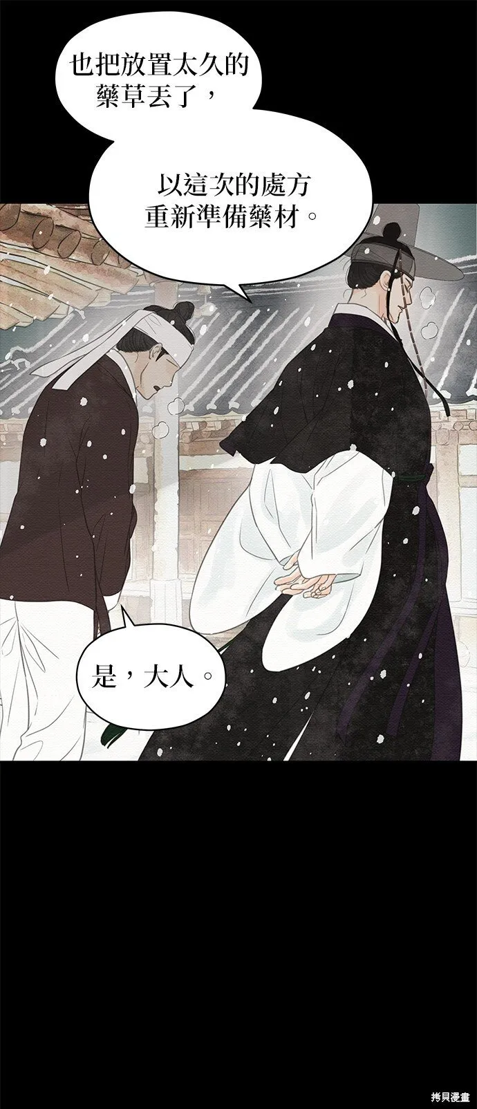 第24话 第29页