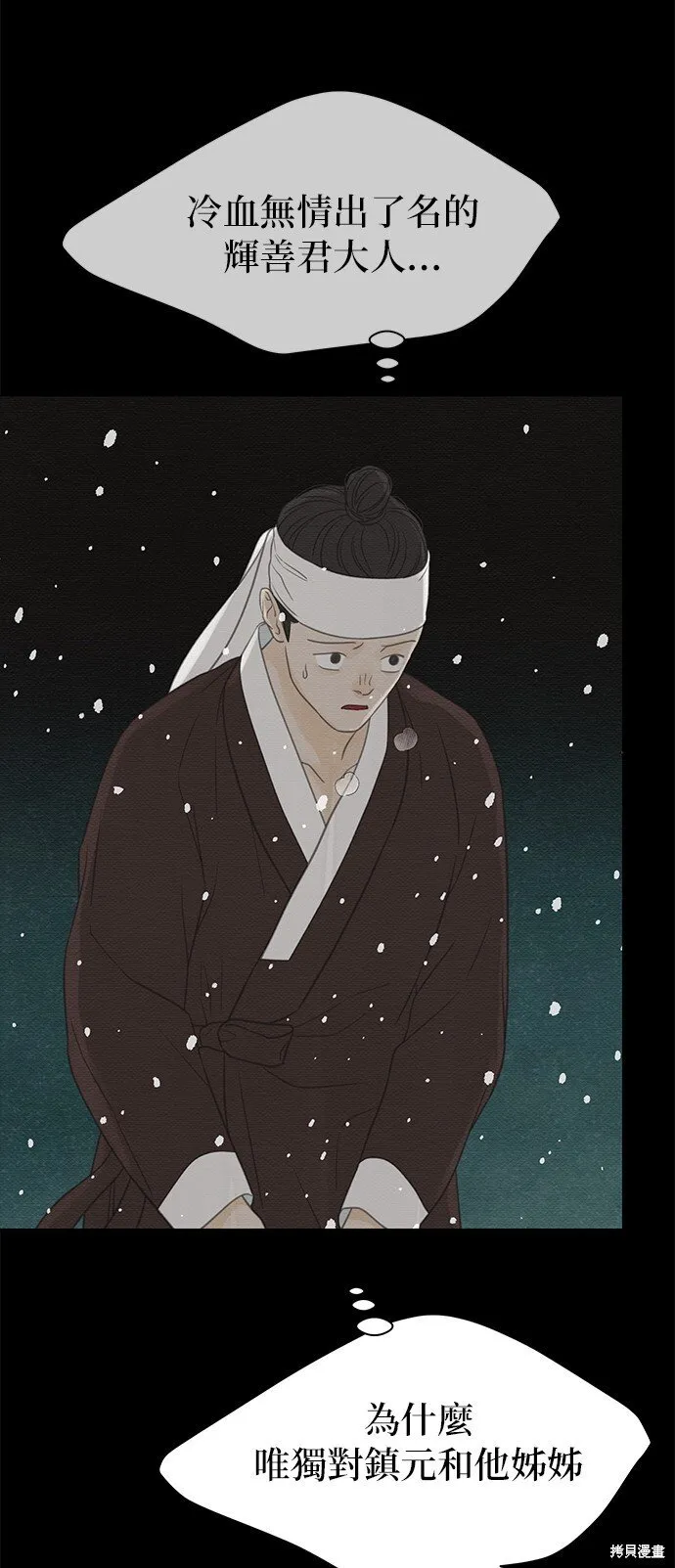 第24话 第30页