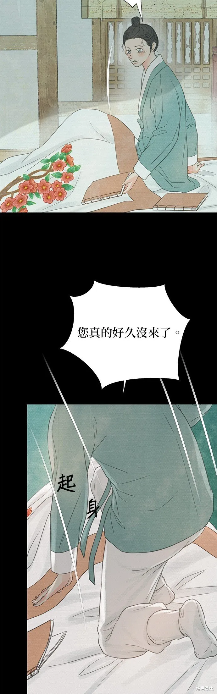 第24话 第33页
