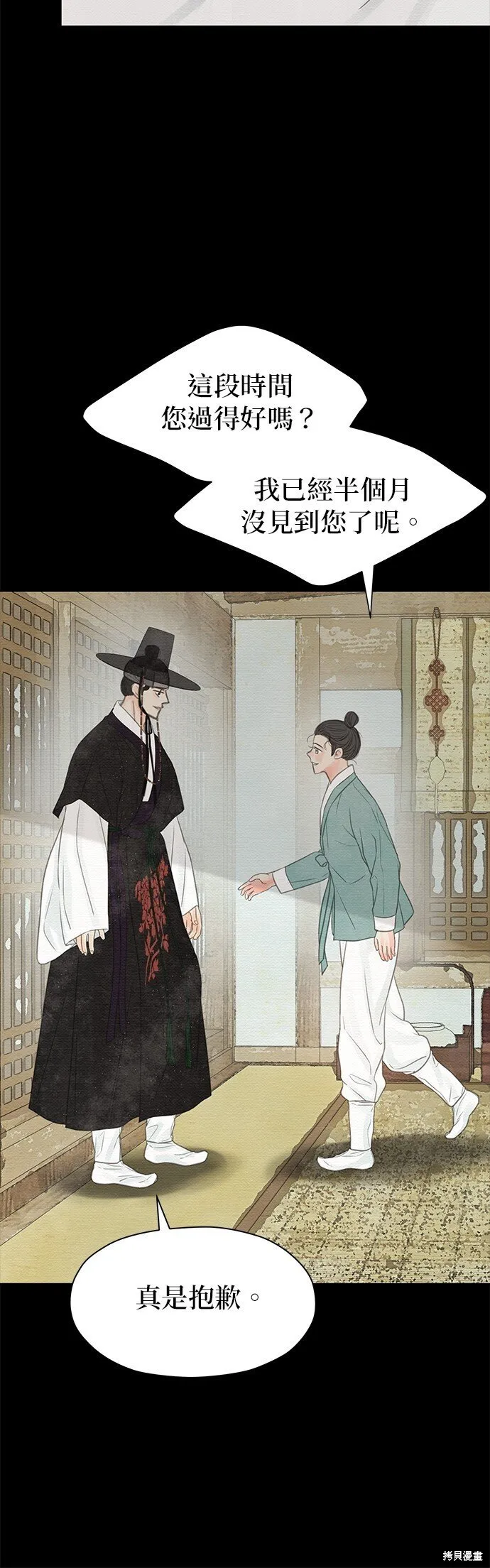 第24话 第34页