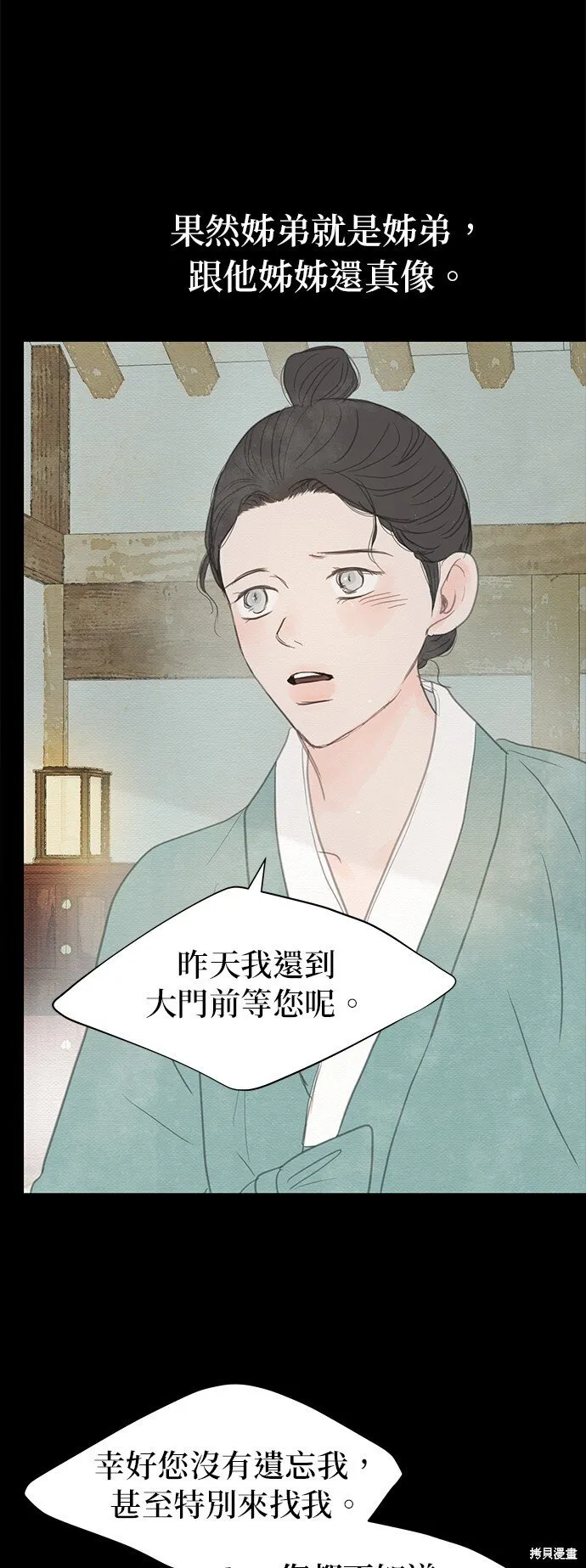 第24话 第36页