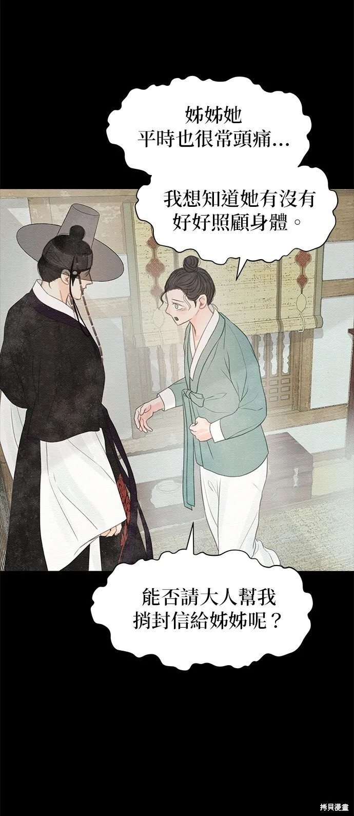第24话 第45页