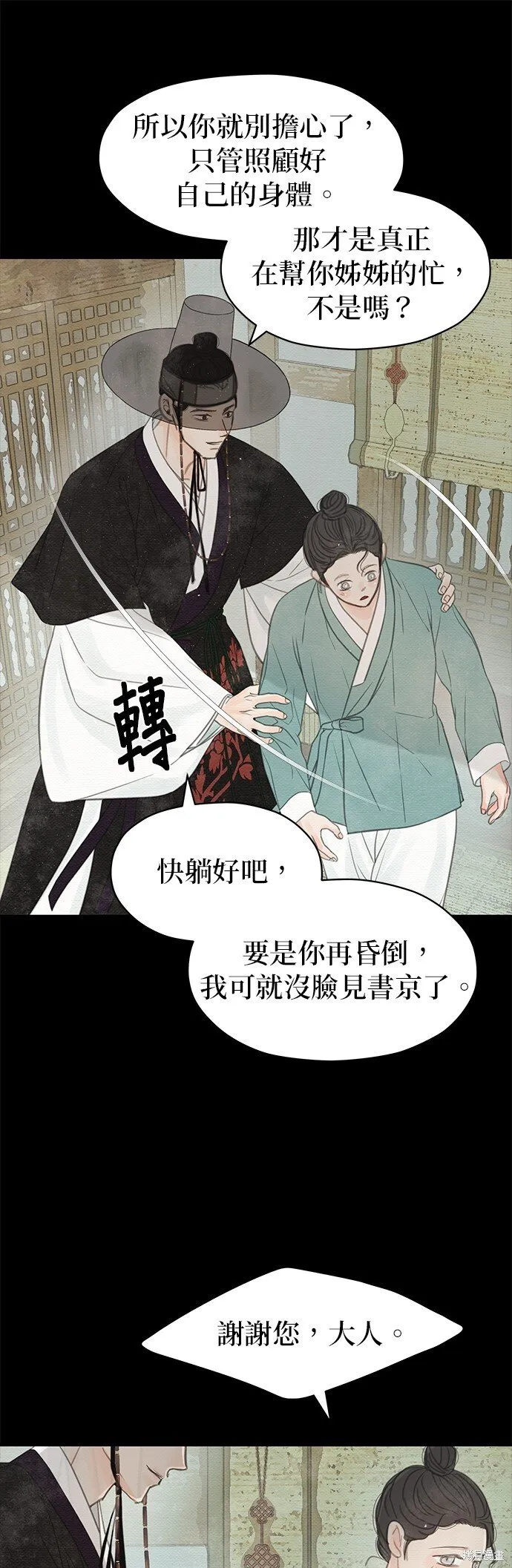 第24话 第47页