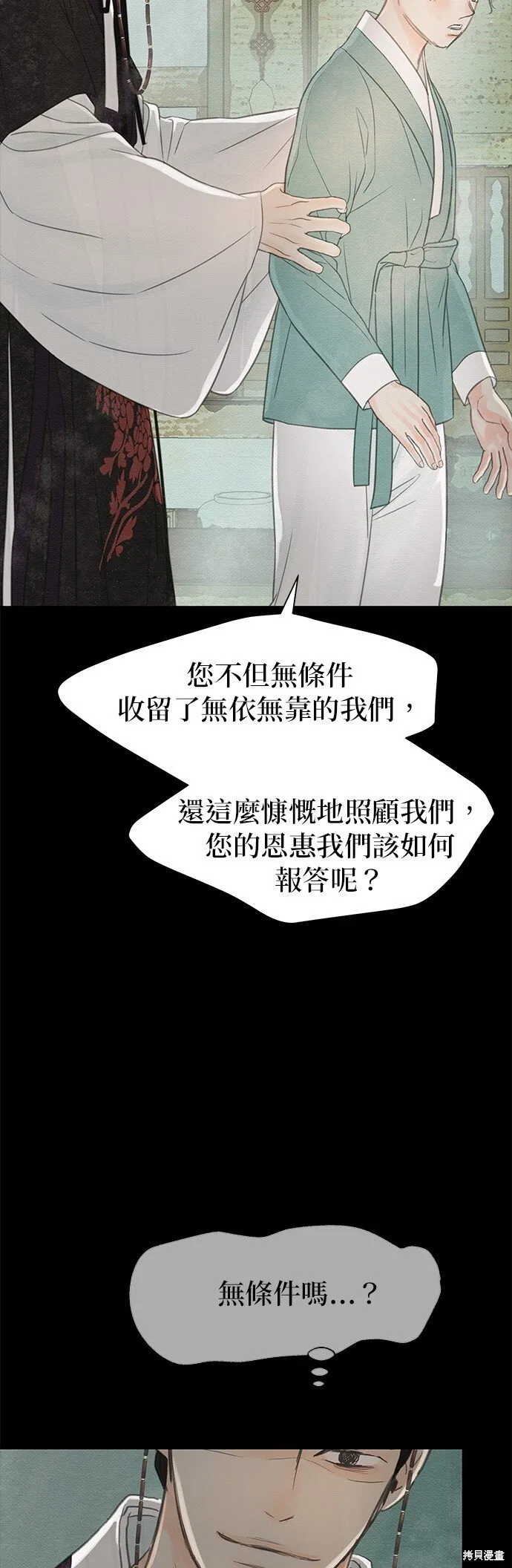第24话 第48页