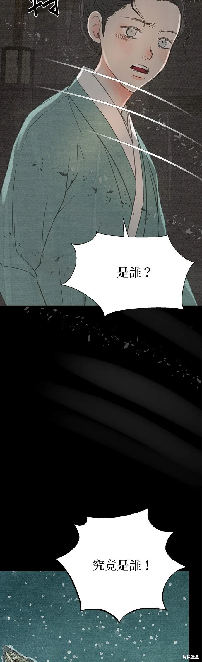 第24话 第51页
