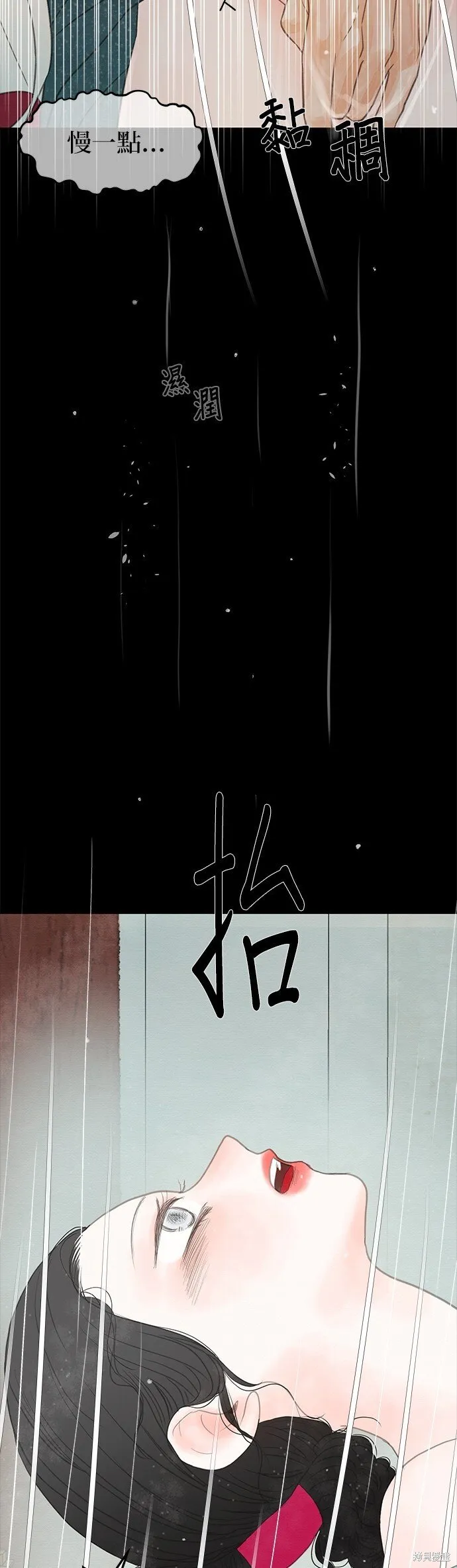 第24话 第67页