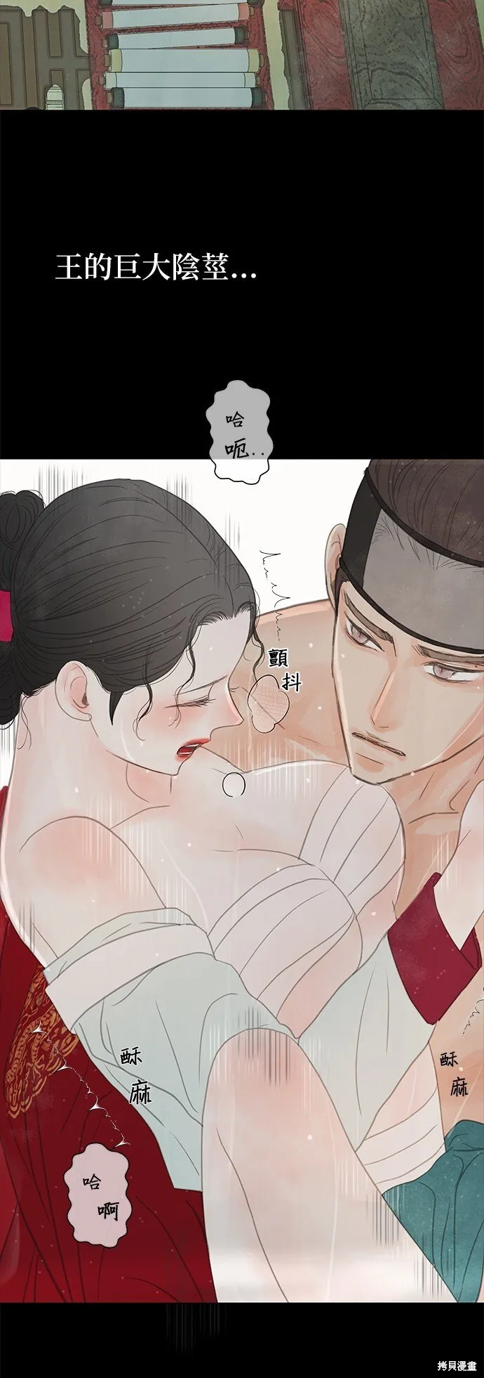第24话 第70页
