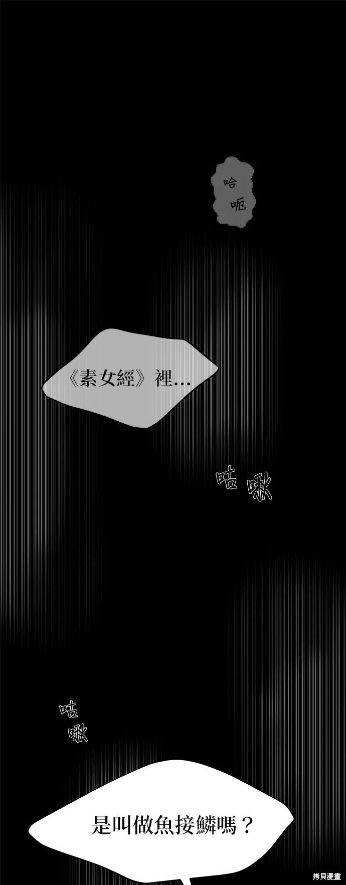 第24话 第72页