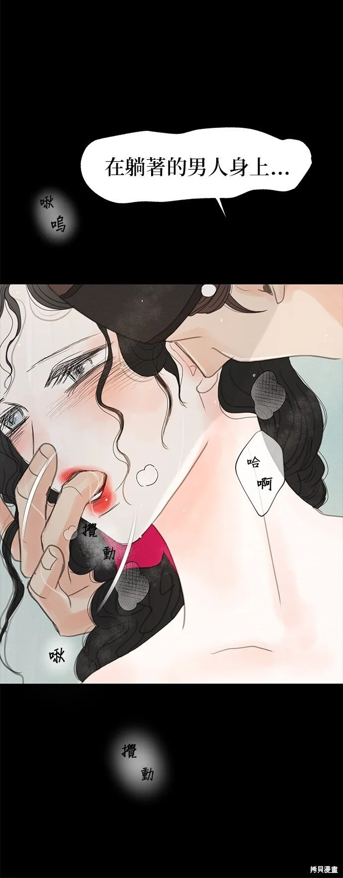 第24话 第74页