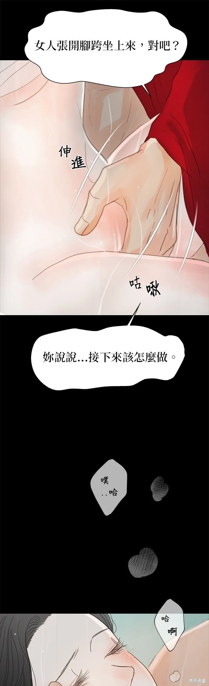 第24话 第75页