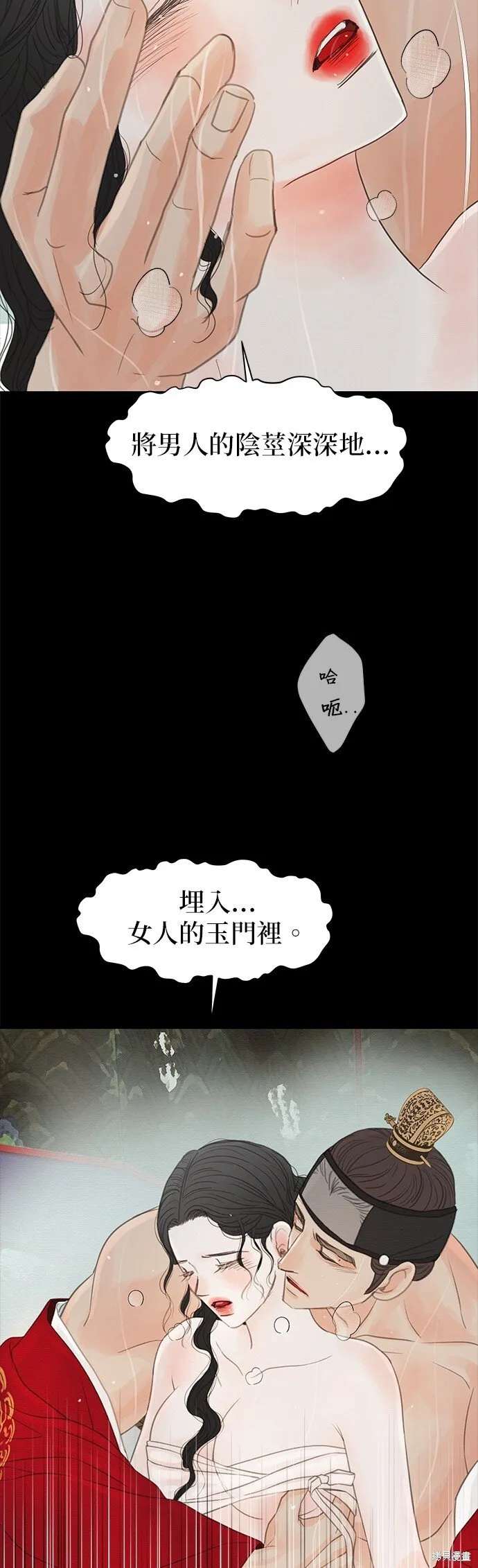第24话 第76页