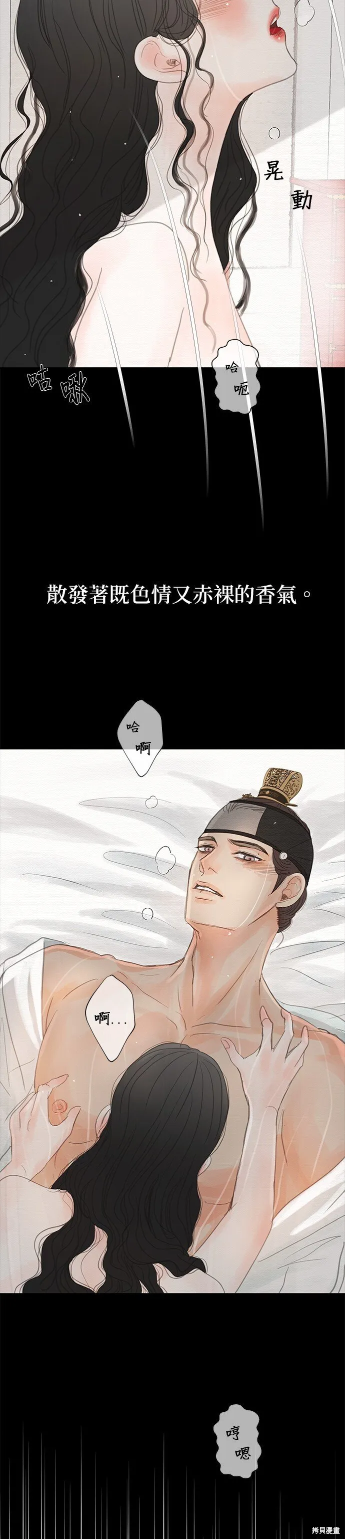 第24话 第79页