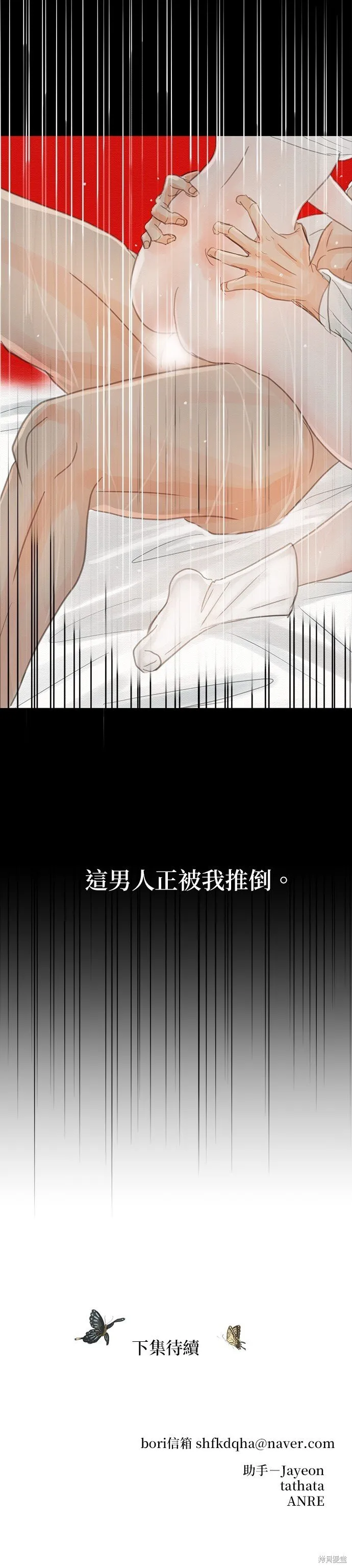 第24话 第80页