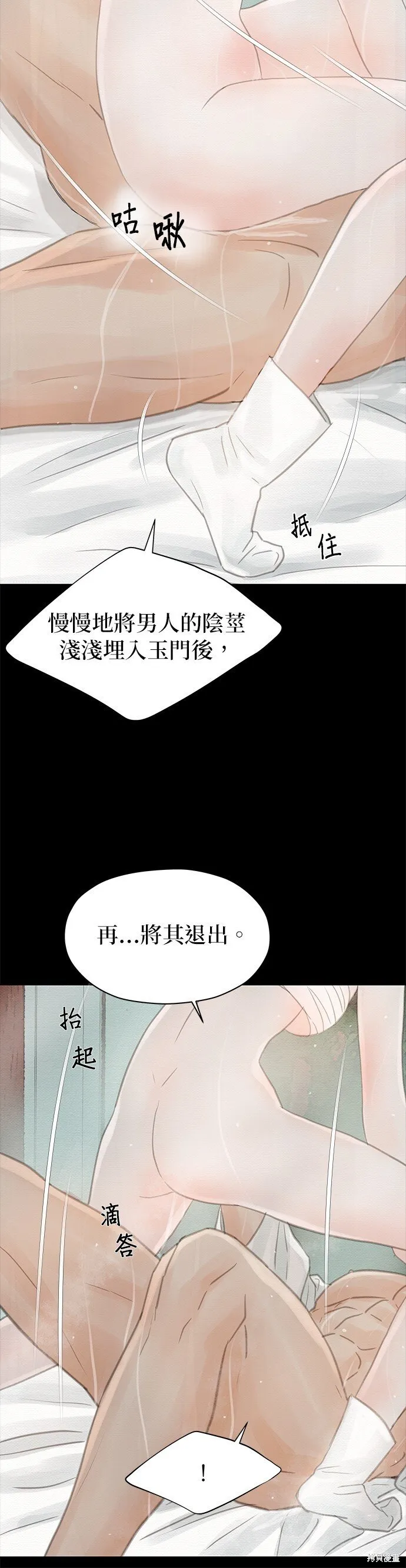 第25话 第3页