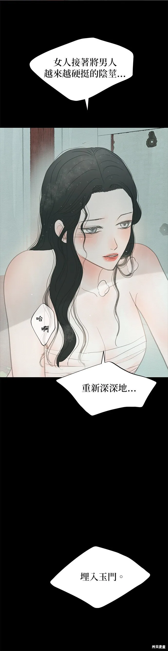 第25话 第5页