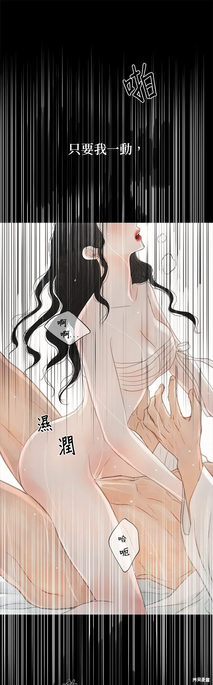 第25话 第6页