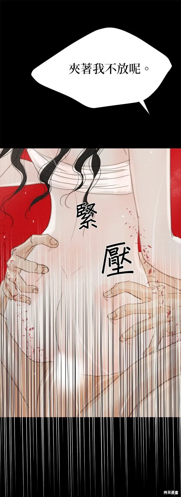第25话 第12页