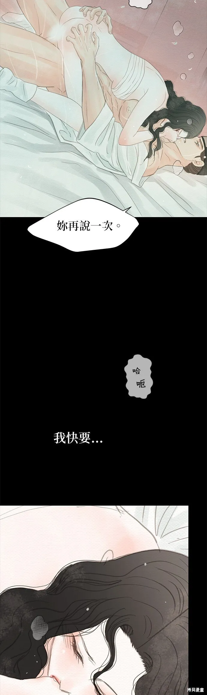 第25话 第16页
