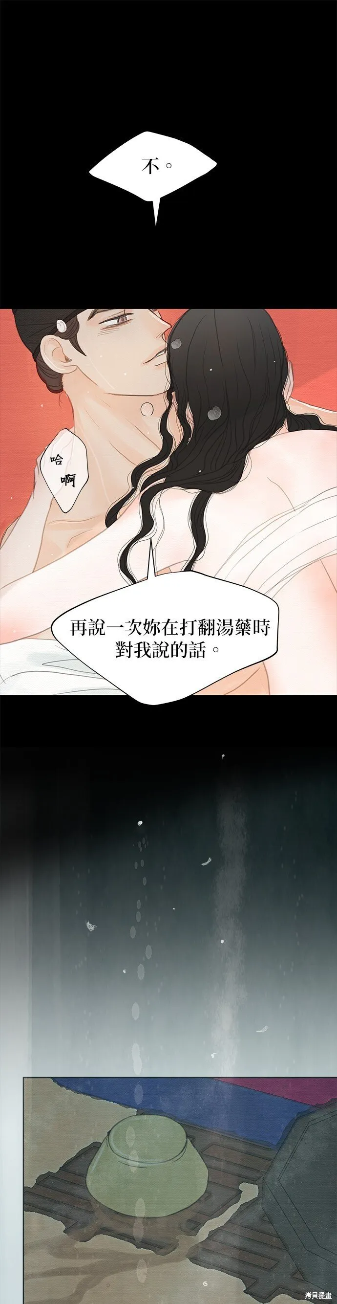 第25话 第18页
