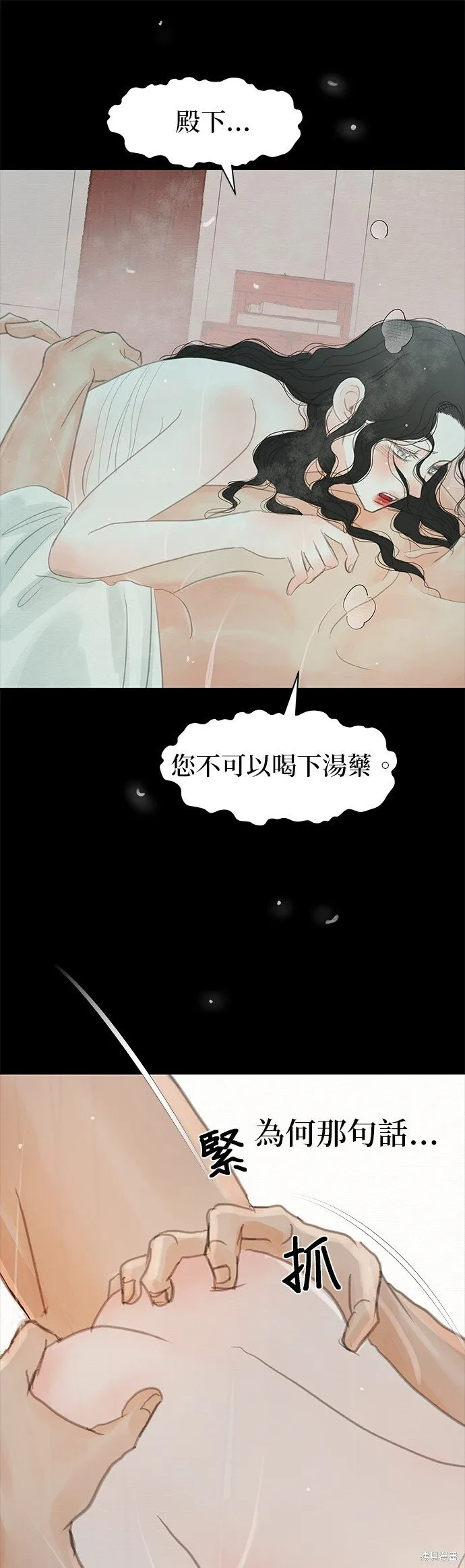 第25话 第20页