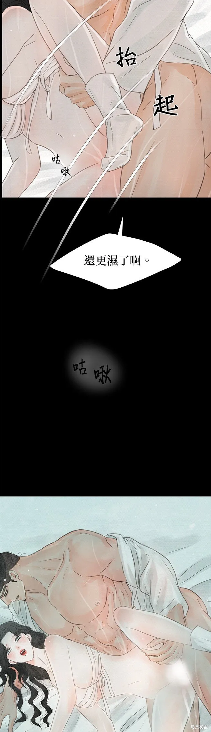 第25话 第36页