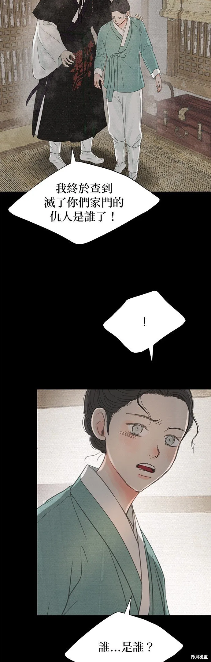 第25话 第39页