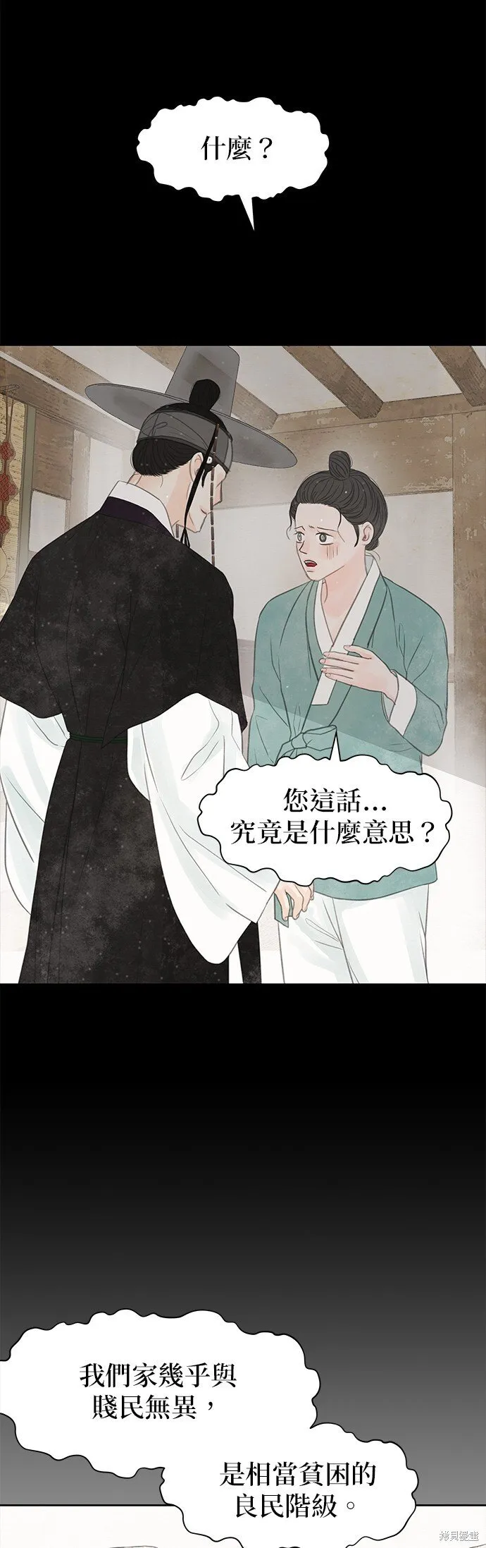 第25话 第42页