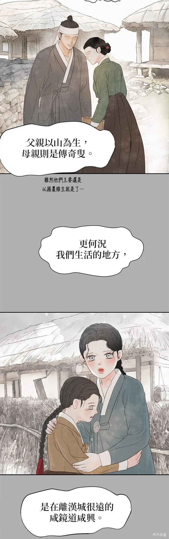 第25话 第43页